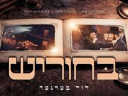 A Bucher’s Journey: Duvid Berger, Freialch Band & Shira Choir