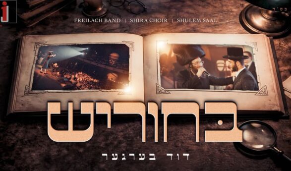 A Bucher’s Journey: Duvid Berger, Freialch Band & Shira Choir