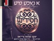 A New Album Rooted In Authenticity & Soul: Ah Nacht With Chassidish