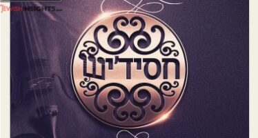 A New Album Rooted In Authenticity & Soul: Ah Nacht With Chassidish