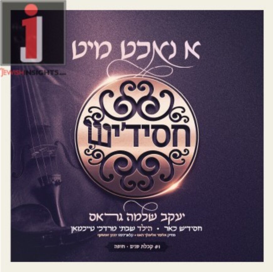 A New Album Rooted In Authenticity & Soul: Ah Nacht With Chassidish