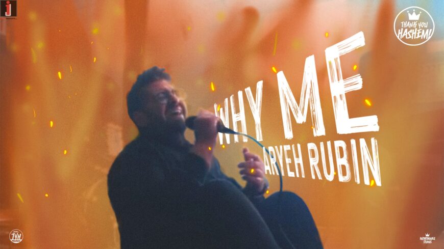 TYH Nation Presents: WHY ME – Aryeh Rubin