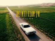 From The Moshav To Bnei Brak & Back To The Heart: Itay Berman In A Single About Choice & Courage