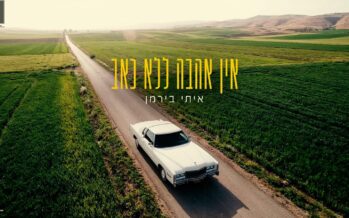 From The Moshav To Bnei Brak & Back To The Heart: Itay Berman In A Single About Choice & Courage