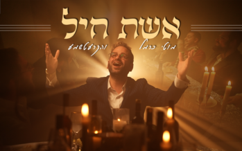 Singer Moti Carmel Presents: A New Performance With New Lyrics To The Song “Eishet Chayil” By Dudi Kalish