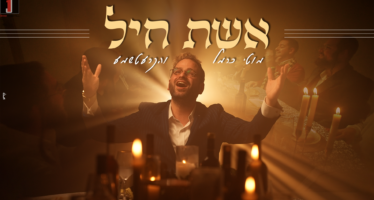 Singer Moti Carmel Presents: A New Performance With New Lyrics To The Song “Eishet Chayil” By Dudi Kalish