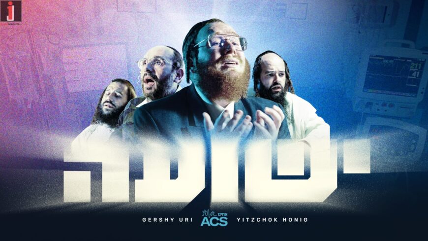 Gershy Uri & Yitzchok Honig – Yeshua