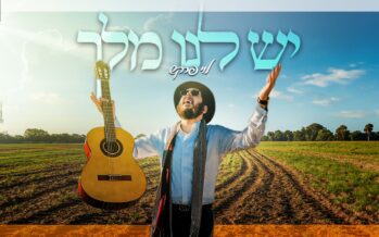 Levi Farkash in a new musical project: Yesh Lanu Melech