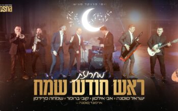 Maestro Israel Sosna Hosts Avi Ilson, Kobi Brummer & Simcha Friedman