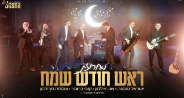 Maestro Israel Sosna Hosts Avi Ilson, Kobi Brummer & Simcha Friedman