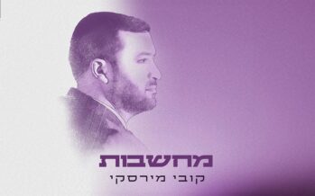 Continuing The Journey: Kobi Mirsky In A Deep Single Clip “Machshavot”