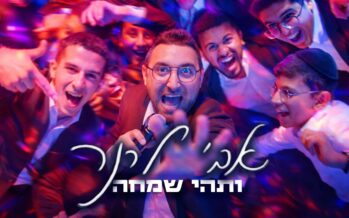 Joy in the Air: Avi Lerner In New Wedding Single “VaTehi Simcha”