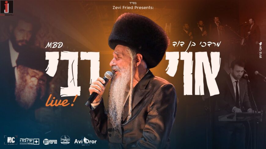 Oy Rebbe – Live! • Mordechai Ben David