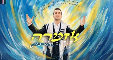 David Berg Releases His Radio Hit “Azamra”