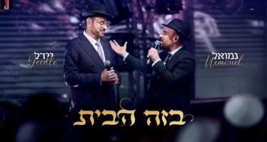 With An Exciting Clip: YEEDLE & Nemouel Release “Bezeh Habayit”