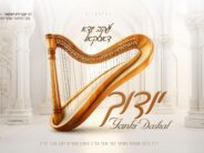 ‘Yoducha’! Yaakov Yuda Daskal In A New Single On The Occasion of His Daughter’s Wedding, With The Malchut Choir!