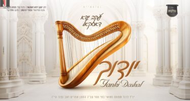 ‘Yoducha’! Yaakov Yuda Daskal In A New Single On The Occasion of His Daughter’s Wedding, With The Malchut Choir!