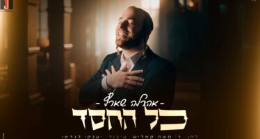 Debut Single: Arale Sharf Presents “Kol HaChesed”