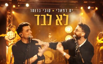 Kobi’s Rehearsal Room: Yam Refaeli & Kobi Brummer In A Mashup That Won’t Leave You Alone!