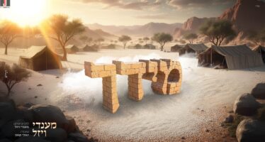 The Singer & Composer Mendy Vizel In The Single: “Miyodcho”