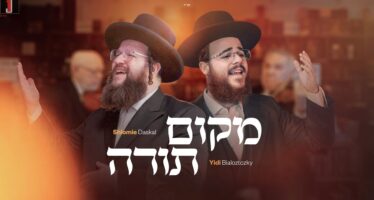 Makom Torah -Yidi Bialostozky ft. Shloime Daksal