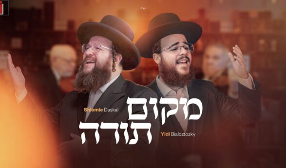 Makom Torah -Yidi Bialostozky ft. Shloime Daksal