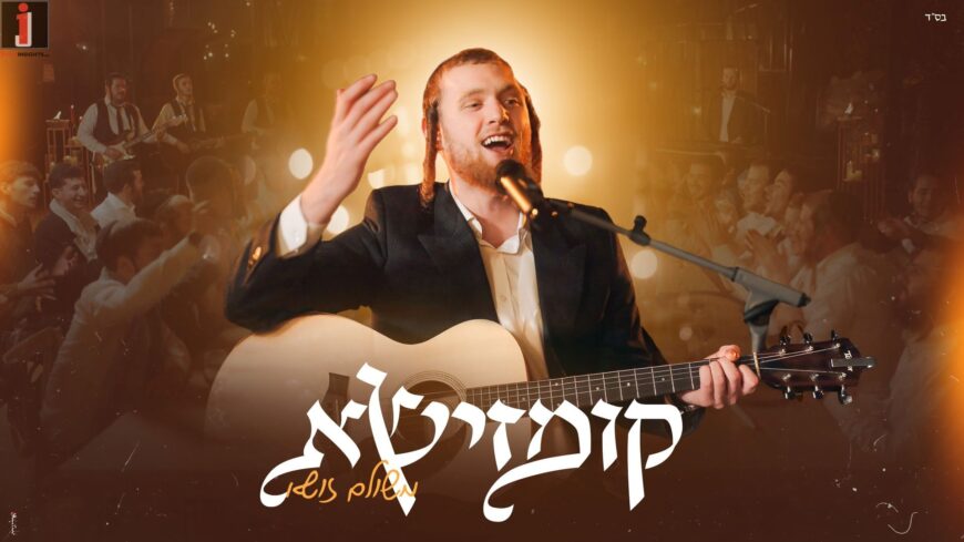 “Kumzisha” Meshulam Zusha & The Chavria Kadisha In A Captivating Music Video