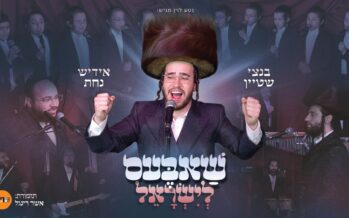 Nati Levin Presents: “Shabbos L’Yisrael” Bentzi Stein In A Fine Shabbat Medley !