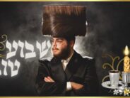 This Is How You Start A Week: Yossi Fried Presents His New Single “Shavua Tov”