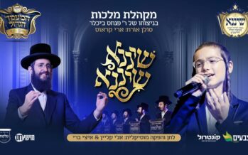 “Shinina” Presents: Malchut Choir & Ari Kraus In A New Single!