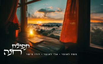 On The Yartzeit of Chani Laufer, Composer & Songwriter Moshe Laufer Presents: A Moving Memorial Song, “Tefilat Chana”