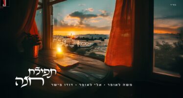 On The Yartzeit of Chani Laufer, Composer & Songwriter Moshe Laufer Presents: A Moving Memorial Song, “Tefilat Chana”