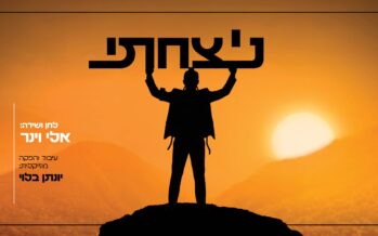 Eli Weiner In A New Song of Hope – “Nitzachti”