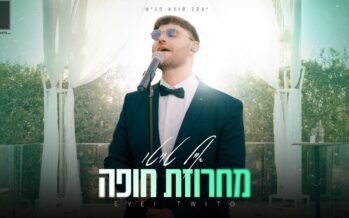 Eyal Twito In An Exciting Wedding Medley