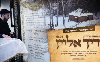 Simche Friedman Presents: Chabad Deveikut Niggun on The Words of The Ba’al HaTanya: “Dich Alein”