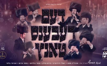 Dem Rebben’s Tantz – The Rebbe’s Dance
