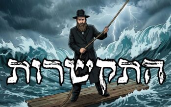 Ai Clip: Levi Yitzchak Cohen Presents – Nigun Hahiskashrut