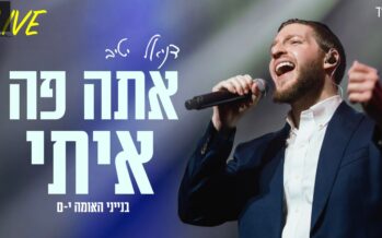Daniel Yativ In A LIVE Version Straight From Binyanei HaUma – “Ata Po Iti”