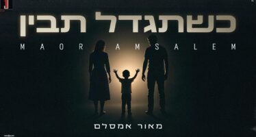 “Kishetigdal Tavin-When You Grow Up You Will Understand”: Maor Amsalem in New Single That Describes the Quiet Voice of a Child Asking to Be Seen
