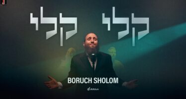 Boruch Sholom – Keili Keili