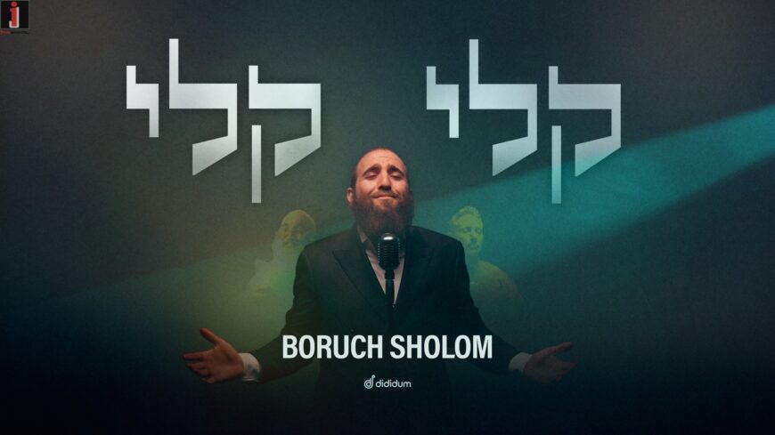 Boruch Sholom – Keili Keili