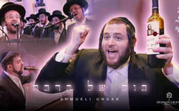 Kos Shel Bracha – Shmueli Ungar, Zaltz Band, Tnuah Choir