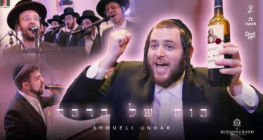 Kos Shel Bracha – Shmueli Ungar, Zaltz Band, Tnuah Choir