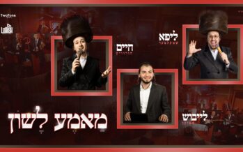 Mame Lushen – Leibish Posen, Lipa Schmeltzer & Chaim Horowitz 