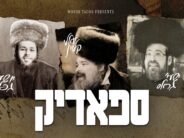Spodik – Shia Gefen, Yoely Klein & Shaya Gross
