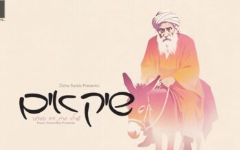 Duvid Feder & Sruly Green – Send Him