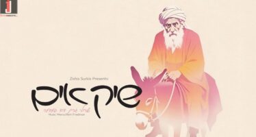 Duvid Feder & Sruly Green – Send Him