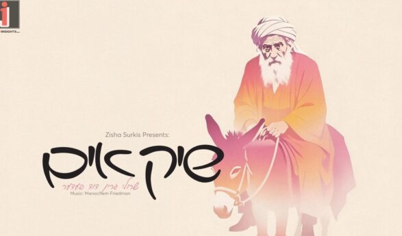 Duvid Feder & Sruly Green – Send Him