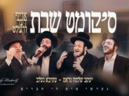 In honor of Shabbos, Akiva Gelb and Yaakov Shlomo Gross Invited Friends of Gershy Moskowitz To Celebrate A Beautiful Sheva Brachot For Gershy’s Daughter, Where They Performed This Heartwarming Medley, “Skimt Shabbos Oif Der Velt”