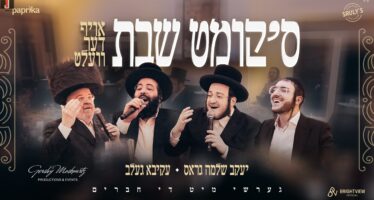 In honor of Shabbos, Akiva Gelb and Yaakov Shlomo Gross Invited Friends of Gershy Moskowitz To Celebrate A Beautiful Sheva Brachot For Gershy’s Daughter, Where They Performed This Heartwarming Medley, “Skimt Shabbos Oif Der Velt”
